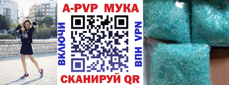 Alpha PVP Соль Электросталь