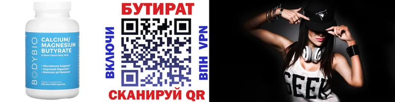 БУТИРАТ буратино  Купить закладки  Электросталь 