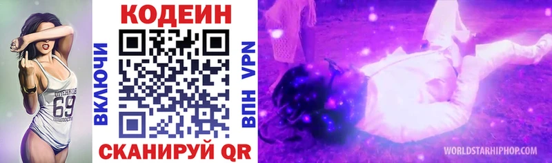 Купить где  Электросталь  Кодеин напиток Lean (лин) 