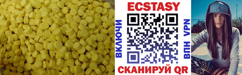 Купить закладки  Электросталь  Экстази круглые 