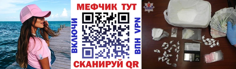 МЕФ мяу мяу  Купить где  Электросталь