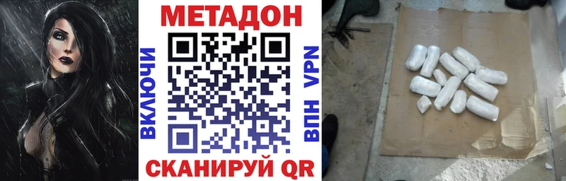 Купить закладки  Электросталь  МЕТАДОН кристалл 